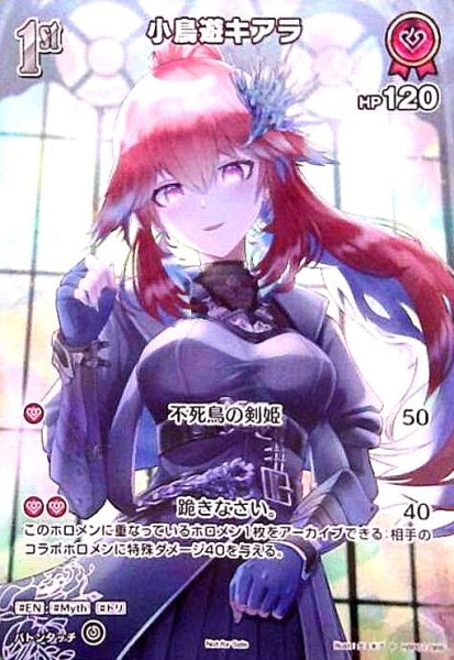 画像1: 小鳥遊キアラ(P/SR仕様)(hBP01-066)【NOT FOR SALE】 (1)