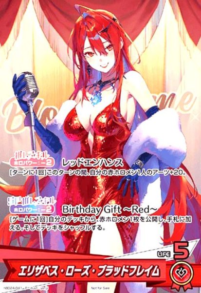 画像1: エリザベス・ローズ・ブラッドフレイム(P)(hBD24-041) (1)