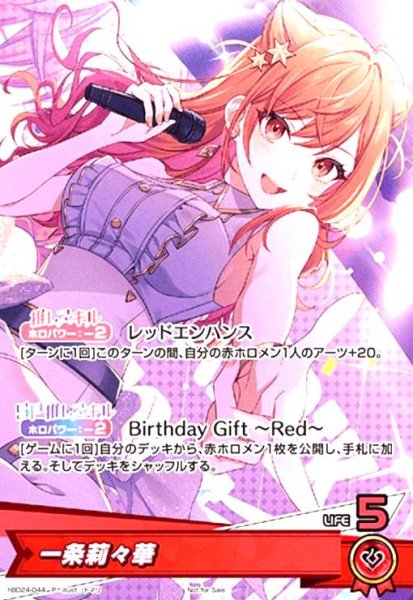 画像1: 一条莉々華(P)(hBD24-044) (1)