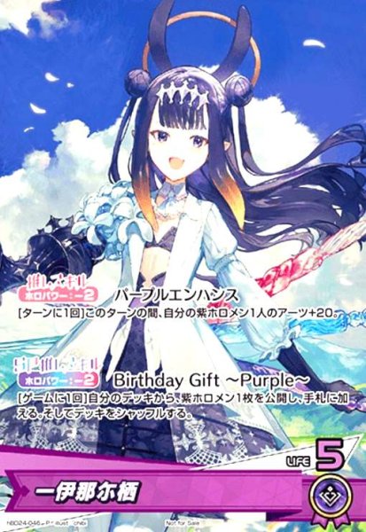 画像1: 一伊那尓栖(P)(hBD24-046) (1)
