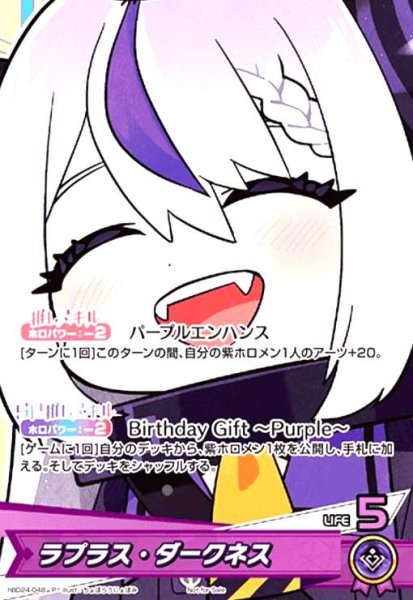 画像1: ラプラス・ダークネス(P)(hBD24-048) (1)