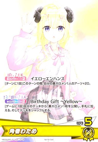 画像1: 角巻わため(P)(hBD24-050) (1)
