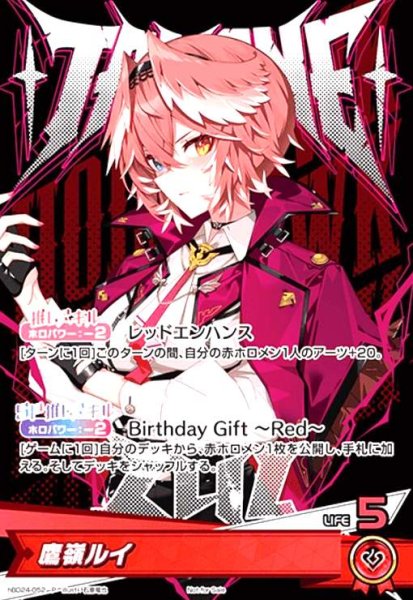 画像1: 鷹嶺ルイ(P)(hBD24-052) (1)