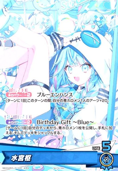 画像1: 水宮枢(P)(hBD24-053) (1)