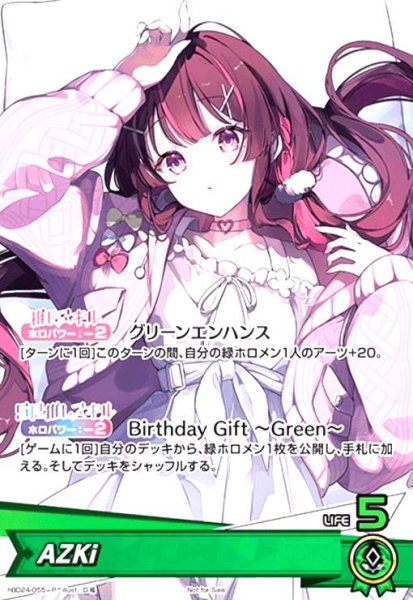 画像1: AZKi(P)(hBD24-055) (1)