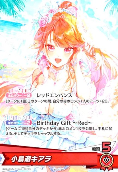画像1: 小鳥遊キアラ(P)(hBD24-057) (1)