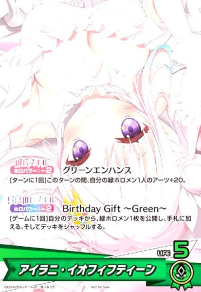 画像1: アイラニ・イオフィフティーン(P)(hBD24-059) (1)
