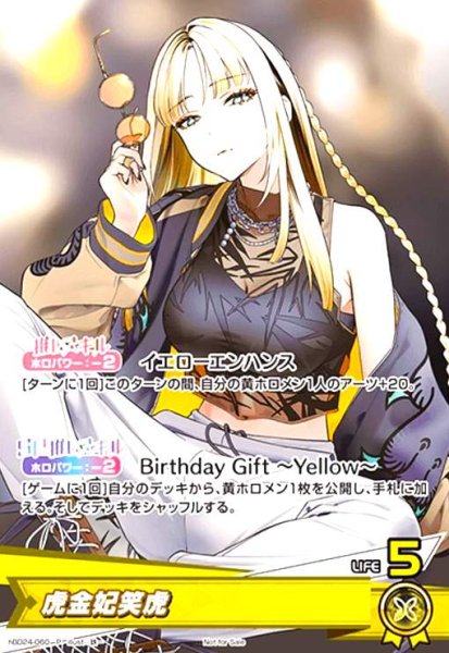 画像1: 虎金妃笑虎(P)(hBD24-060) (1)