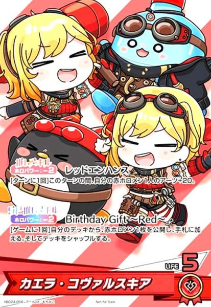 画像1: カエラ・コヴァルスキア(P)(hBD24-066) (1)