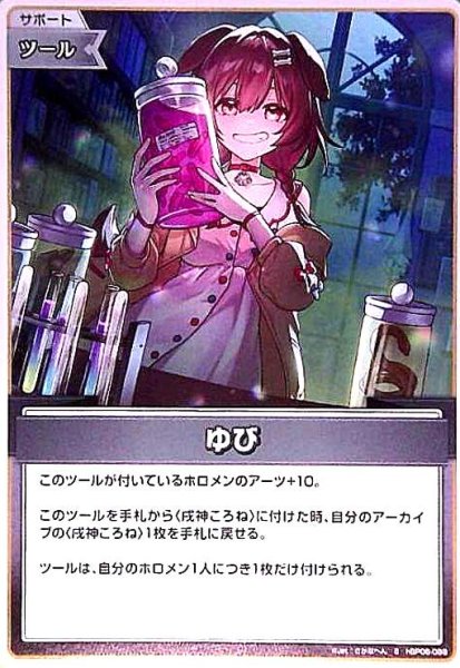 画像1: ゆび(S)(hBP06-099) (1)