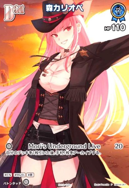 画像1: 森カリオペ(P)(hBP06-057)(イラスト違い)【Not for sale】 (1)