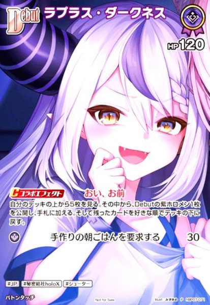 画像1: ラプラス・ダークネス(P)(hBP07-071)(イラスト違い)【Not for sale】 (1)