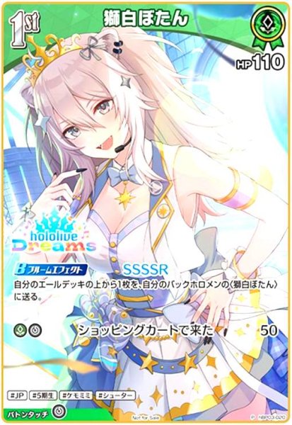 画像1: 獅白ぼたん(P)(hBP03-020) (1)