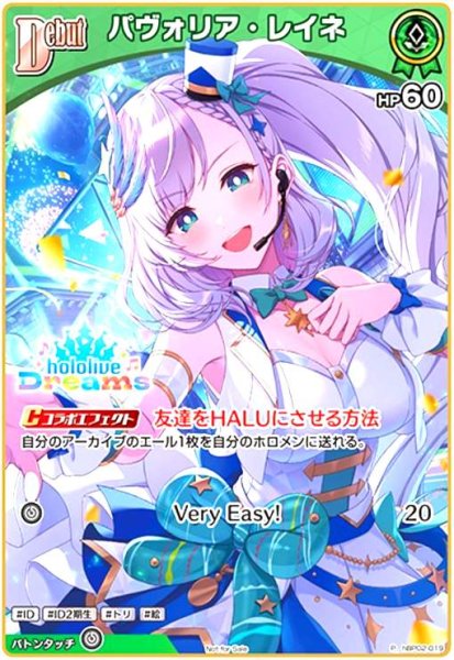 画像1: パヴォリア・レイネ(P)(hBP02-019) (1)