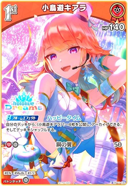 画像1: 小鳥遊キアラ(P)(hBP03-036) (1)