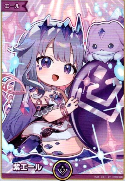 画像1: 紫エール(古石ビジュー)(SY)(hY05-009) (1)