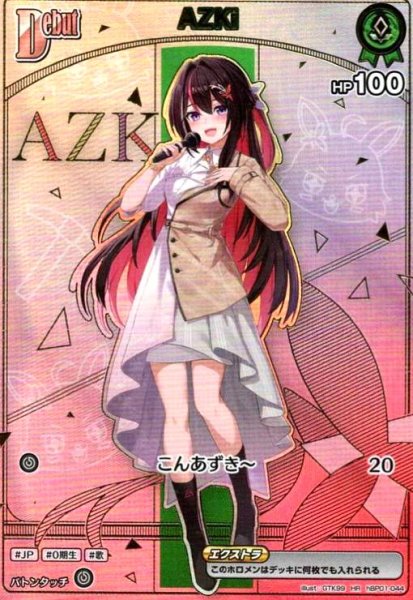 画像1: AZKi(HR)(hBP01-044)【hBP07】 (1)
