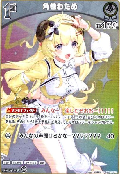 画像1: 角巻わため(S)(hBP07-010) (1)