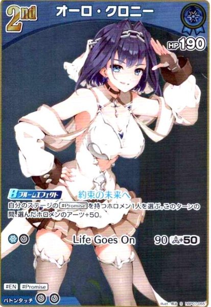 画像1: オーロ・クロニー(S)(hBP07-055) (1)