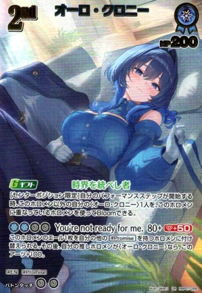 画像1: オーロ・クロニー(UR)(hBP07-056) (1)