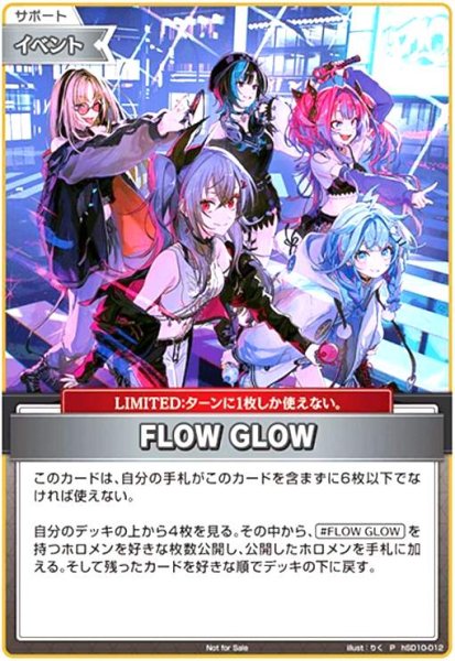 画像1: FLOW GLOW(P)(hSD10-012) (1)