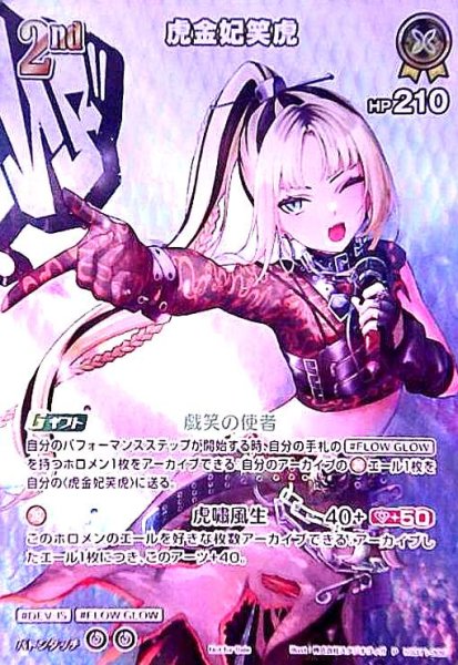 画像1: 虎金妃笑虎(P)(hSD11-006)[illust.株式会社スタジオヴィガ] (1)