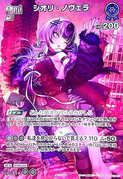画像1: シオリ・ノヴェラ(P)(hSD12-007)[illust.株式会社ジーアングル] (1)