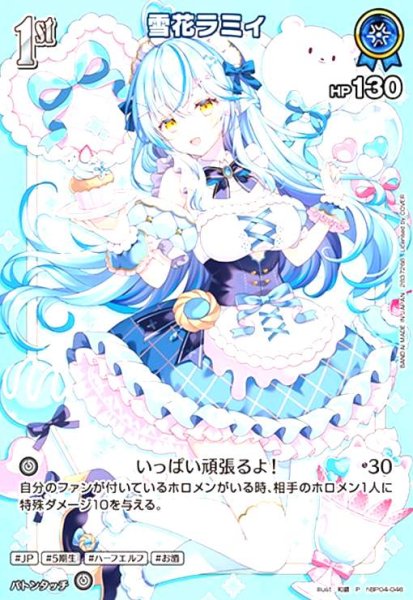 画像1: 雪花ラミィ(P)(hBP04-046)[illust.和錆] (1)