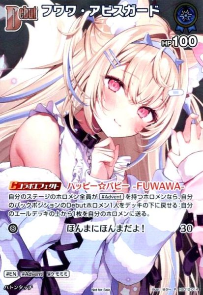 画像1: フワワ・アビスガード(P)(hSD12-014)[illust.ゆがー]【Not for sale】 (1)