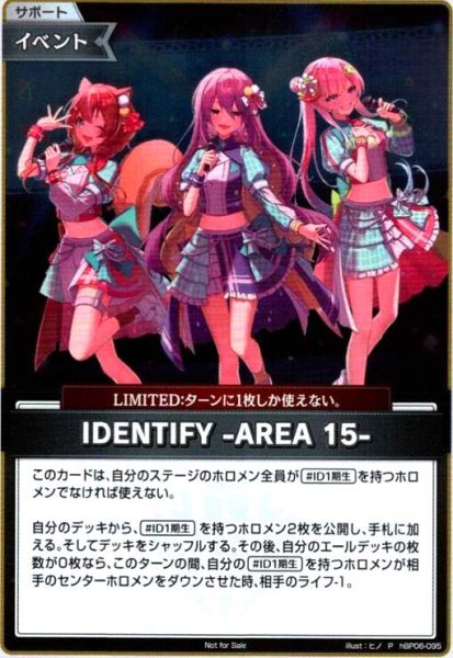 画像1: IDENTIFY -AREA 15-(P)(hBP06-095)【Not for sale】 (1)