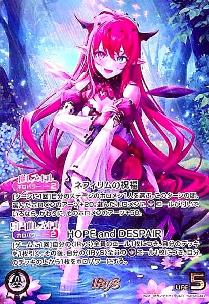 画像1: IRyS(OUR)(hBP08-001) (1)