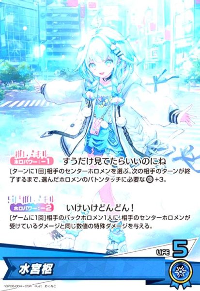 画像1: 水宮枢(OSR)(hBP08-004) (1)