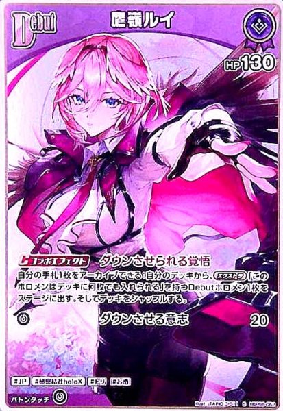 画像1: 鷹嶺ルイ(S)(hBP08-062) (1)