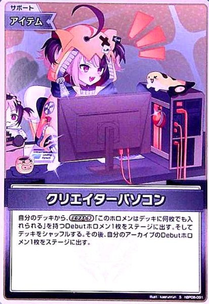 画像1: クリエイターパソコン(S)(hBP08-091) (1)