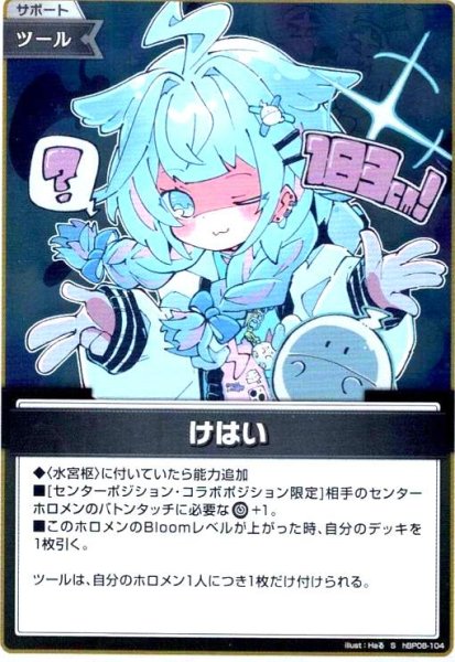 画像1: けはい(S)(hBP08-104) (1)