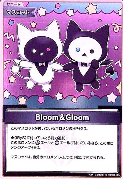画像1: Bloom&Gloom(S)(hBP08-105) (1)