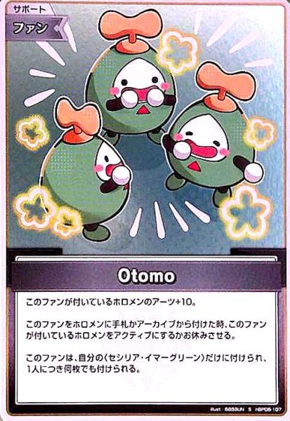画像1: Otomo(S)(hBP08-107) (1)