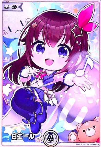画像1: 白エール(ときのそら)(SY)(hY01-013) (1)