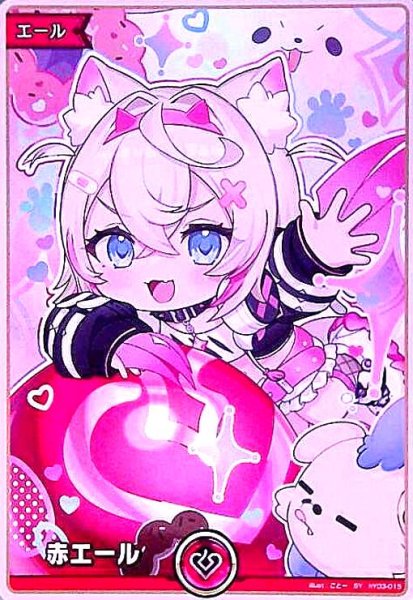画像1: 赤エール(モココ・アビスガード)(SY)(hY03-015) (1)
