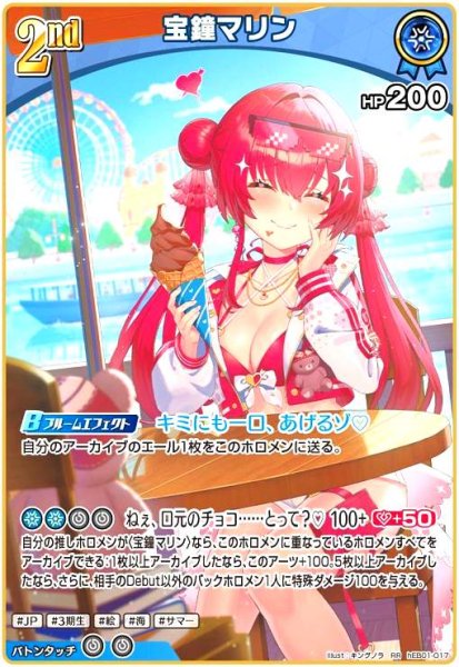 画像1: 宝鐘マリン(RR)(hEB01-017) (1)