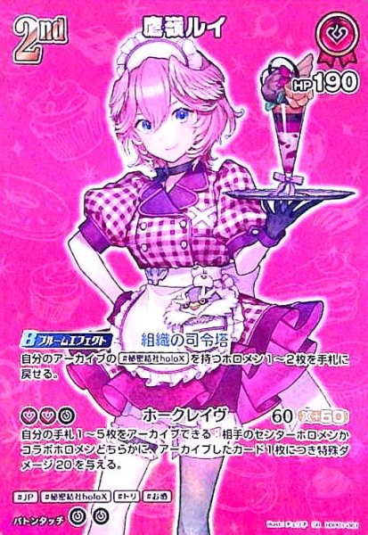画像1: 鷹嶺ルイ(SR)(hBP01-061)[illust.チェリ子] (1)