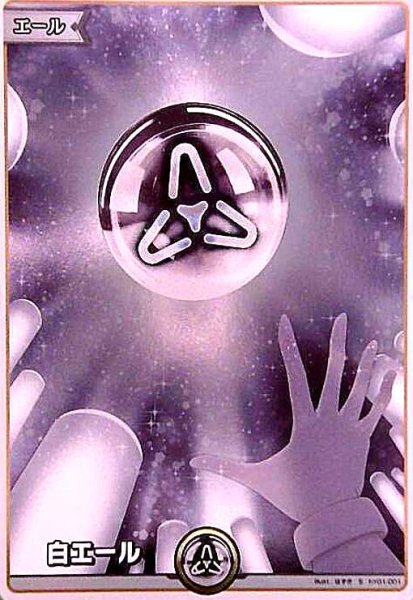 画像1: 白エール(S)(hY01-001) (1)