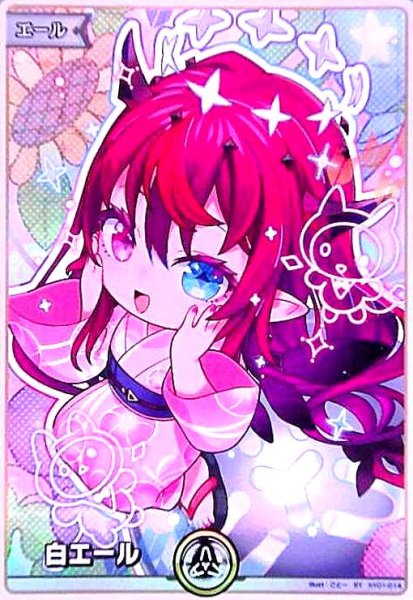 画像1: 白エール(SY)(hY01-014)[IRyS:浴衣] (1)