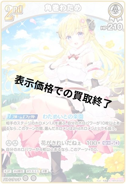 画像1: 角巻わため(R)(hBP09-022) (1)