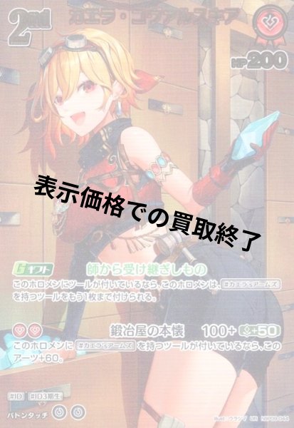画像1: カエラ・コヴァルスキア(UR)(hBP09-044) (1)