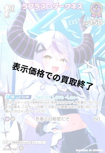 画像1: ラプラス・ダークネス(SR)(HBP07-072) (1)