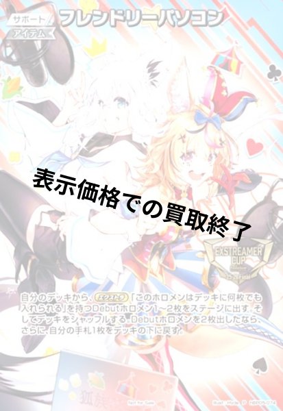 画像1: フレンドリーパソコン(P)(hBP05-074) (1)