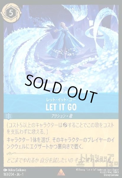 画像1: LET IT GO-レット・イット・ゴー(レア)(163/204) (1)
