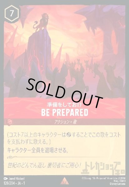 画像1: BE PREPARED-準備をしておけ(ホイル)(レア)(128/204) (1)