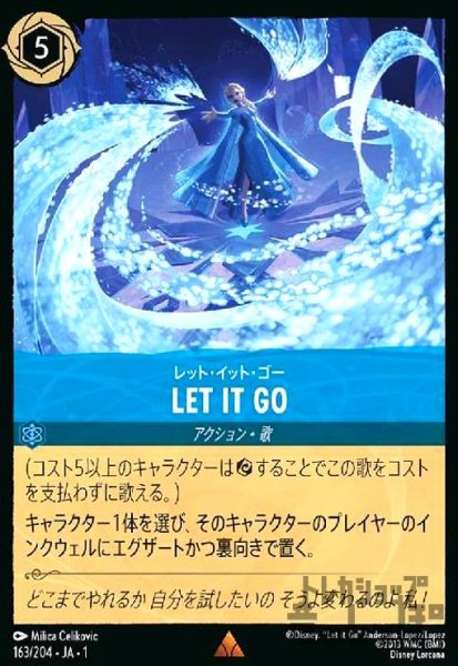 画像1: LET IT GO-レット・イット・ゴー(ホイル)(レア)(163/204) (1)